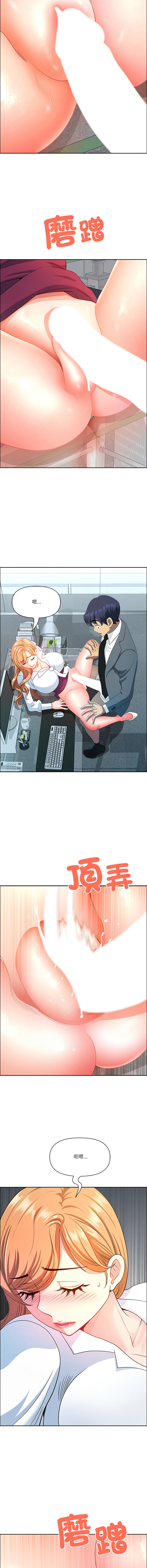 [Room308 & wood owi]   最强男人 | 最強男人 | 天降奇迹 | 天降奇蹟 1- 57 [Chinese] [Ongoing] - Page 653