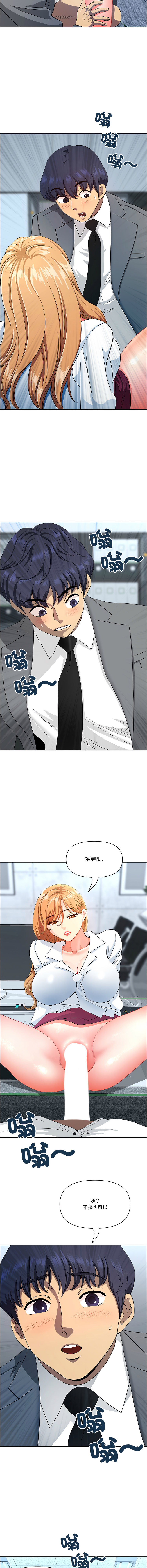 [Room308 & wood owi]   最强男人 | 最強男人 | 天降奇迹 | 天降奇蹟 1- 57 [Chinese] [Ongoing] - Page 655