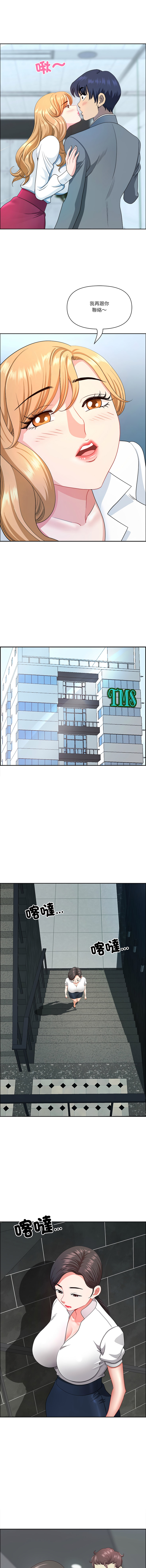 [Room308 & wood owi]   最强男人 | 最強男人 | 天降奇迹 | 天降奇蹟 1- 57 [Chinese] [Ongoing] - Page 658