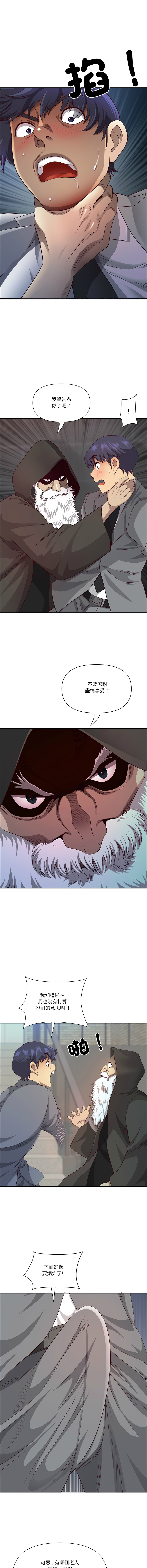 [Room308 & wood owi]   最强男人 | 最強男人 | 天降奇迹 | 天降奇蹟 1- 57 [Chinese] [Ongoing] - Page 669