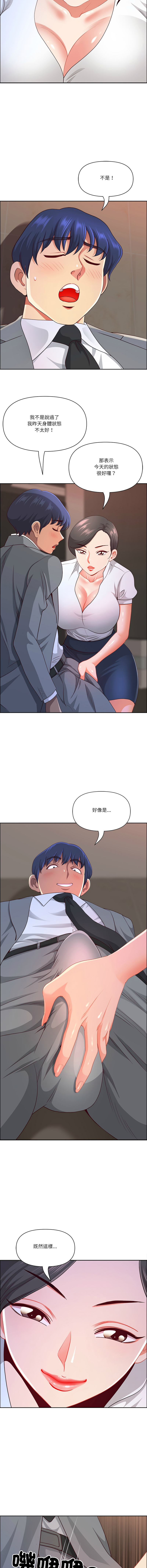 [Room308 & wood owi]   最强男人 | 最強男人 | 天降奇迹 | 天降奇蹟 1- 57 [Chinese] [Ongoing] - Page 674