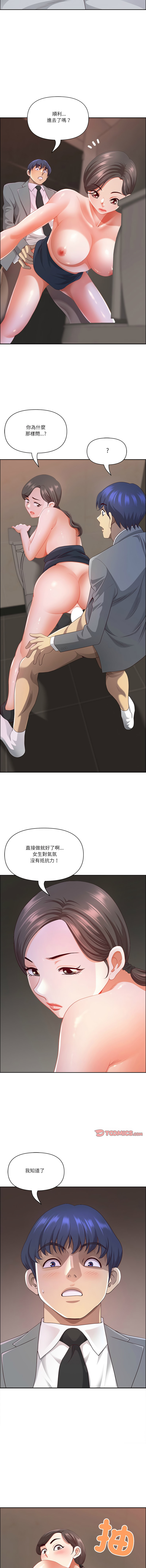 [Room308 & wood owi]   最强男人 | 最強男人 | 天降奇迹 | 天降奇蹟 1- 57 [Chinese] [Ongoing] - Page 699