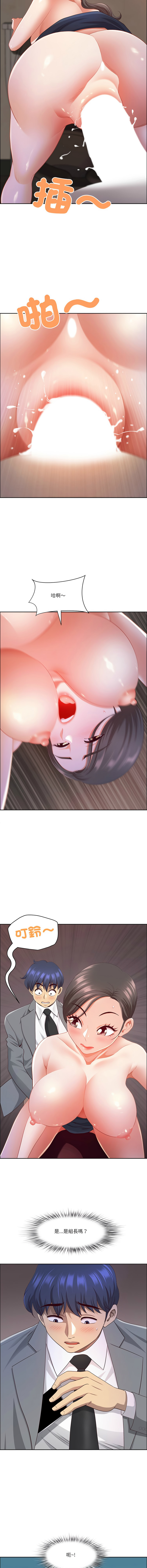 [Room308 & wood owi]   最强男人 | 最強男人 | 天降奇迹 | 天降奇蹟 1- 57 [Chinese] [Ongoing] - Page 700