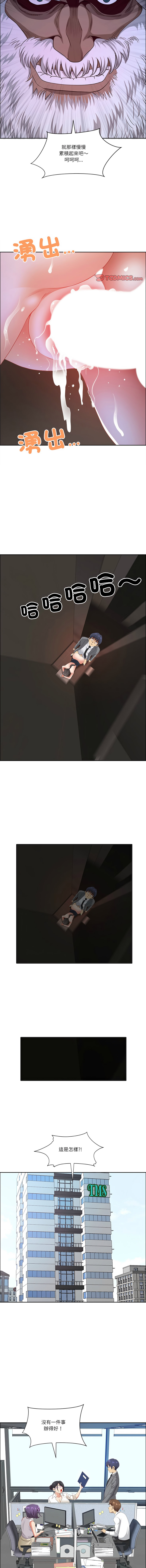 [Room308 & wood owi]   最强男人 | 最強男人 | 天降奇迹 | 天降奇蹟 1- 57 [Chinese] [Ongoing] - Page 705