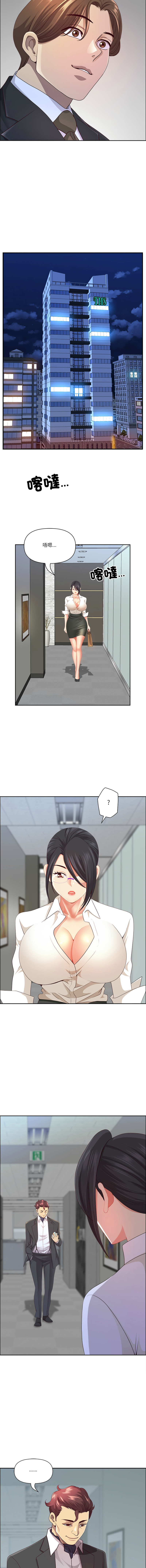 [Room308 & wood owi]   最强男人 | 最強男人 | 天降奇迹 | 天降奇蹟 1- 57 [Chinese] [Ongoing] - Page 713