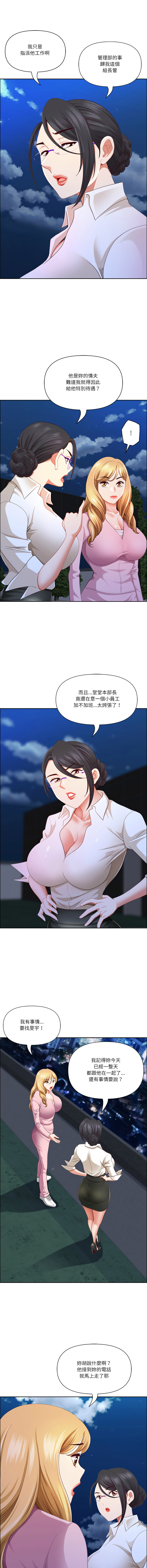 [Room308 & wood owi]   最强男人 | 最強男人 | 天降奇迹 | 天降奇蹟 1- 57 [Chinese] [Ongoing] - Page 729