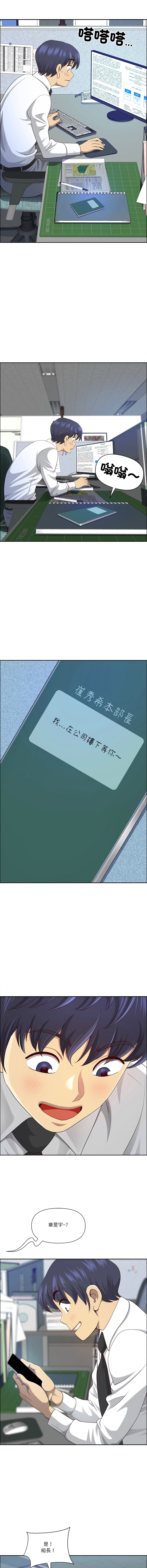 [Room308 & wood owi]   最强男人 | 最強男人 | 天降奇迹 | 天降奇蹟 1- 57 [Chinese] [Ongoing] - Page 739