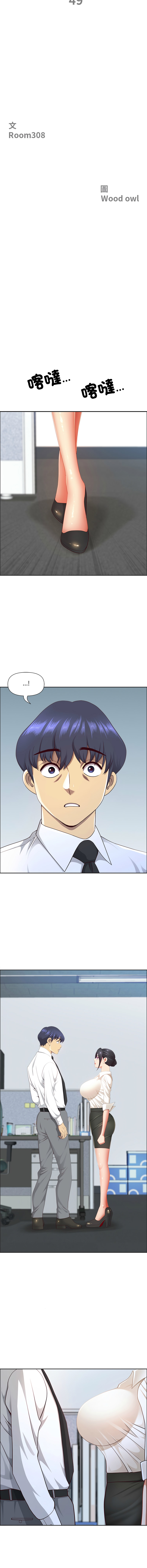 [Room308 & wood owi]   最强男人 | 最強男人 | 天降奇迹 | 天降奇蹟 1- 57 [Chinese] [Ongoing] - Page 742