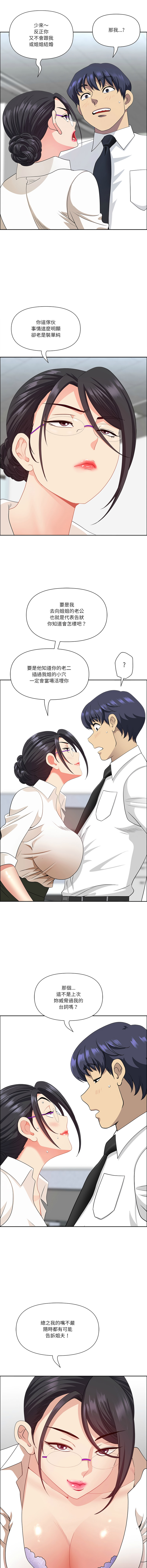 [Room308 & wood owi]   最强男人 | 最強男人 | 天降奇迹 | 天降奇蹟 1- 57 [Chinese] [Ongoing] - Page 753