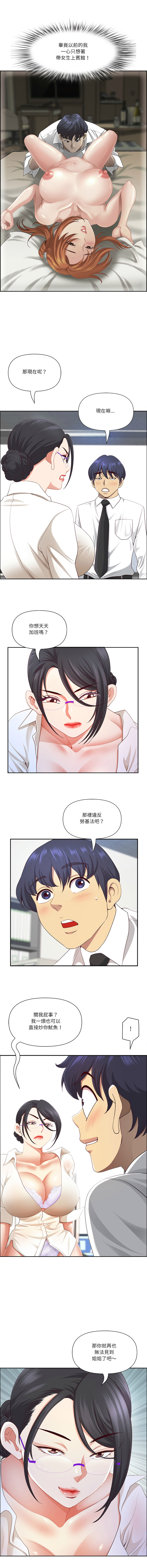 [Room308 & wood owi]   最强男人 | 最強男人 | 天降奇迹 | 天降奇蹟 1- 57 [Chinese] [Ongoing] - Page 761