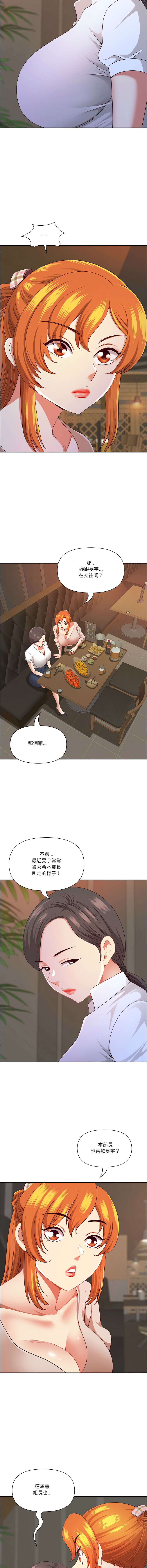 [Room308 & wood owi]   最强男人 | 最強男人 | 天降奇迹 | 天降奇蹟 1- 57 [Chinese] [Ongoing] - Page 770
