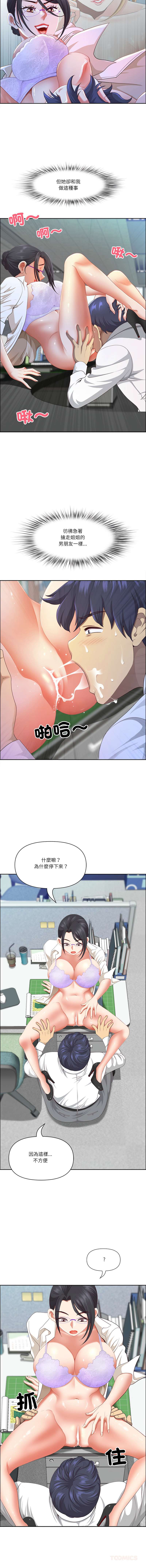 [Room308 & wood owi]   最强男人 | 最強男人 | 天降奇迹 | 天降奇蹟 1- 57 [Chinese] [Ongoing] - Page 776