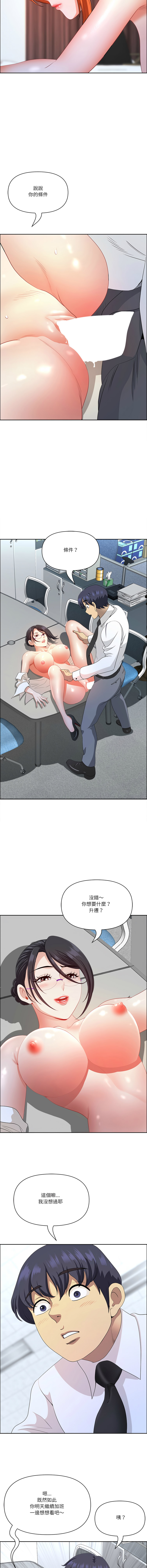 [Room308 & wood owi]   最强男人 | 最強男人 | 天降奇迹 | 天降奇蹟 1- 57 [Chinese] [Ongoing] - Page 799