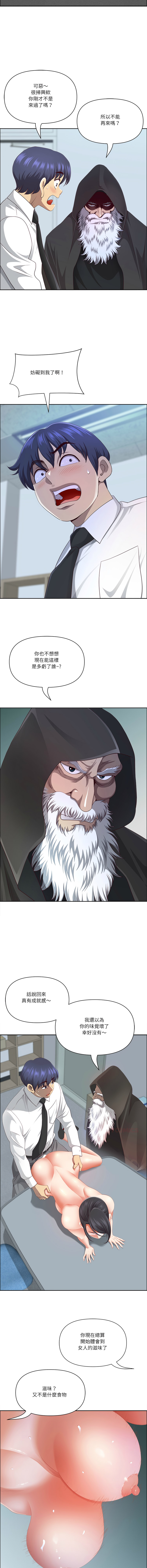 [Room308 & wood owi]   最强男人 | 最強男人 | 天降奇迹 | 天降奇蹟 1- 57 [Chinese] [Ongoing] - Page 811