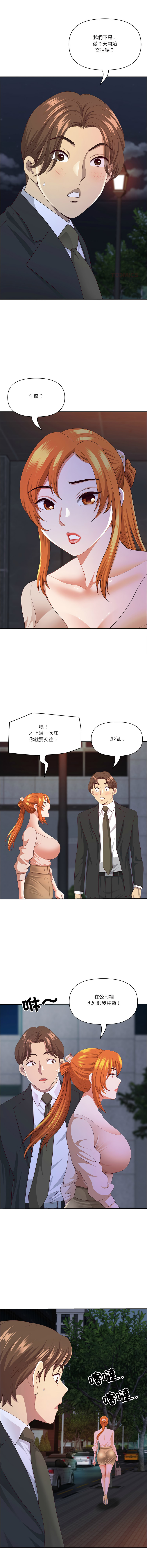 [Room308 & wood owi]   最强男人 | 最強男人 | 天降奇迹 | 天降奇蹟 1- 57 [Chinese] [Ongoing] - Page 817