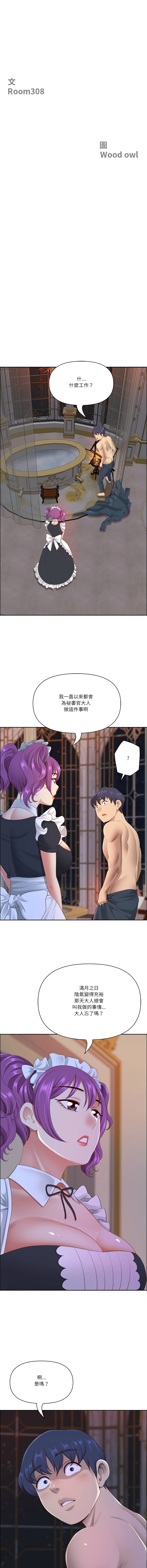 [Room308 & wood owi]   最强男人 | 最強男人 | 天降奇迹 | 天降奇蹟 1- 57 [Chinese] [Ongoing] - Page 823