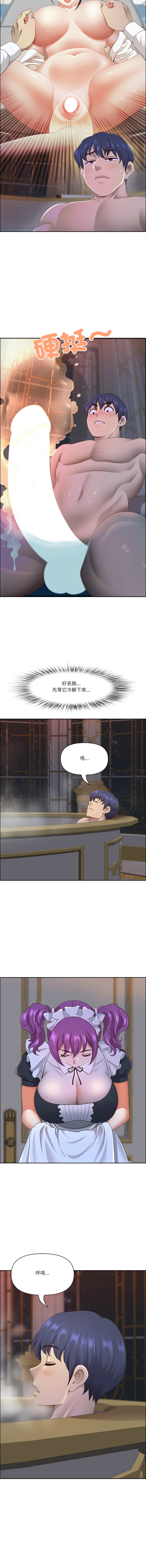 [Room308 & wood owi]   最强男人 | 最強男人 | 天降奇迹 | 天降奇蹟 1- 57 [Chinese] [Ongoing] - Page 826