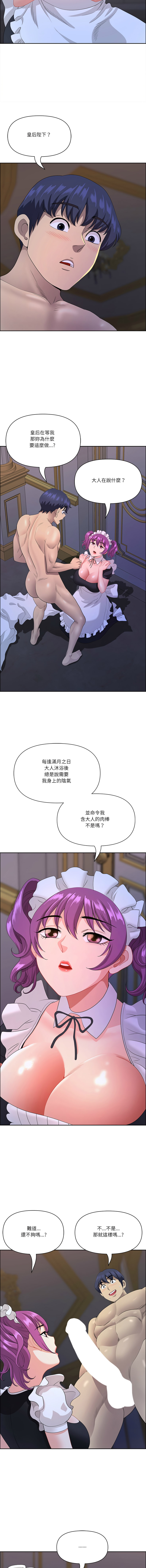 [Room308 & wood owi]   最强男人 | 最強男人 | 天降奇迹 | 天降奇蹟 1- 57 [Chinese] [Ongoing] - Page 834