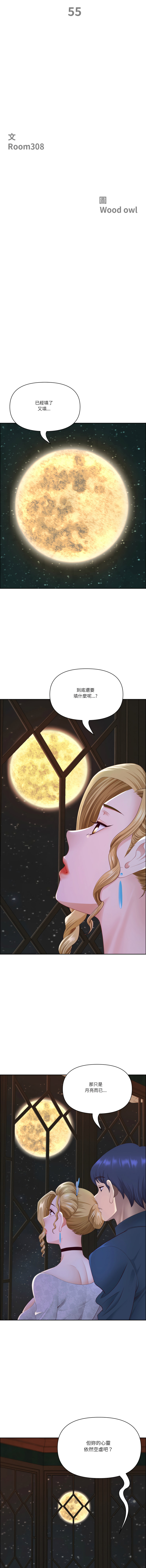 [Room308 & wood owi]   最强男人 | 最強男人 | 天降奇迹 | 天降奇蹟 1- 57 [Chinese] [Ongoing] - Page 840