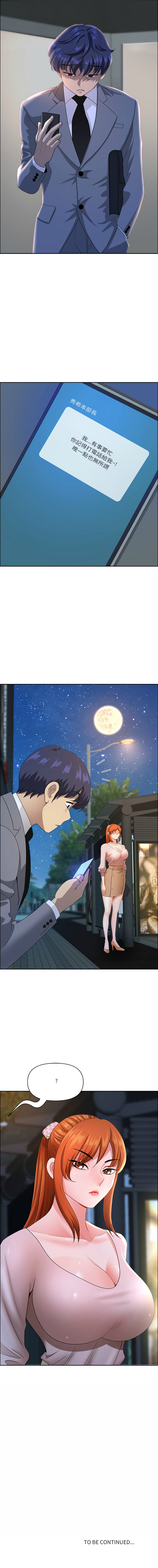 [Room308 & wood owi]   最强男人 | 最強男人 | 天降奇迹 | 天降奇蹟 1- 57 [Chinese] [Ongoing] - Page 870