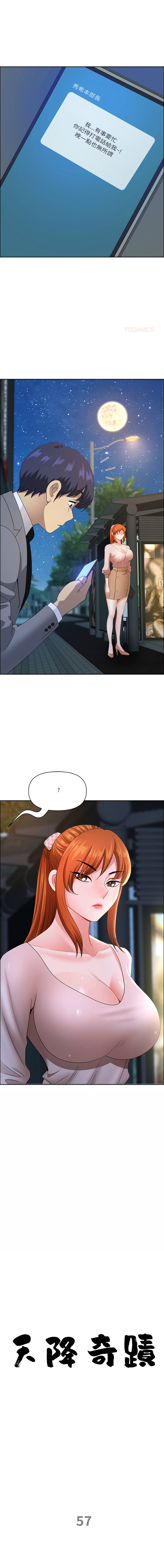 [Room308 & wood owi]   最强男人 | 最強男人 | 天降奇迹 | 天降奇蹟 1- 57 [Chinese] [Ongoing] - Page 871