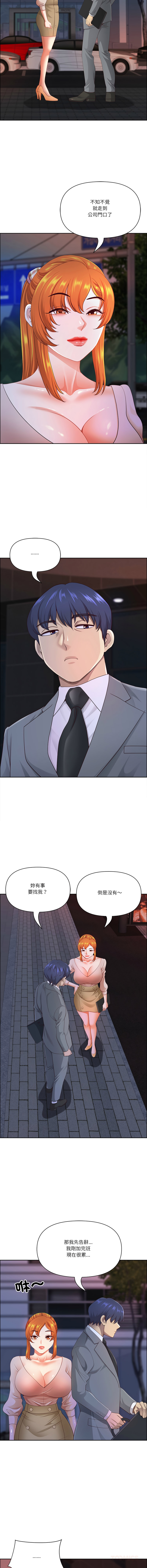 [Room308 & wood owi]   最强男人 | 最強男人 | 天降奇迹 | 天降奇蹟 1- 57 [Chinese] [Ongoing] - Page 873