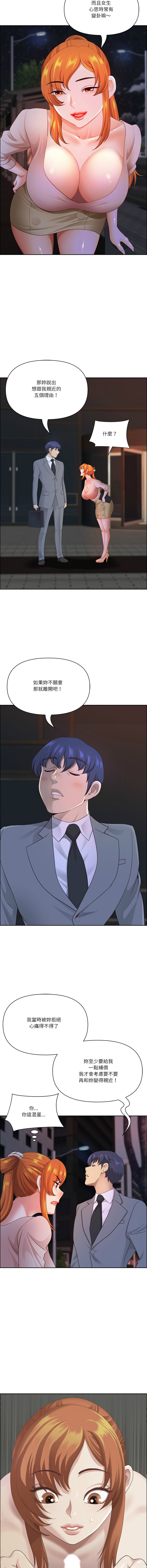 [Room308 & wood owi]   最强男人 | 最強男人 | 天降奇迹 | 天降奇蹟 1- 57 [Chinese] [Ongoing] - Page 877