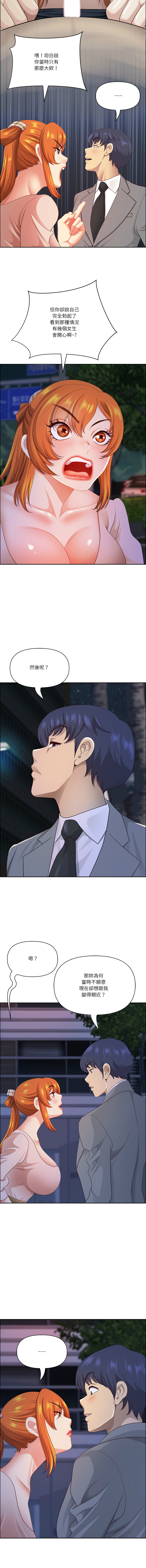 [Room308 & wood owi]   最强男人 | 最強男人 | 天降奇迹 | 天降奇蹟 1- 57 [Chinese] [Ongoing] - Page 878