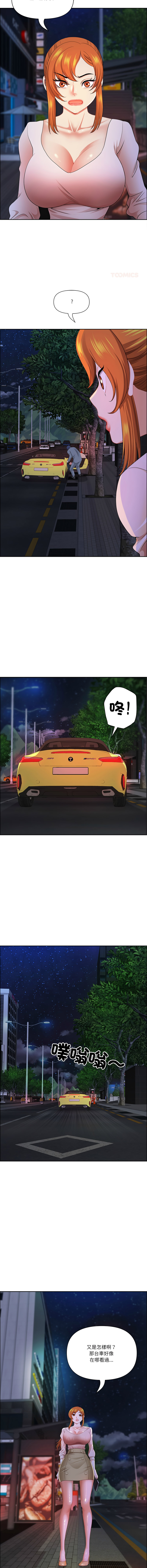 [Room308 & wood owi]   最强男人 | 最強男人 | 天降奇迹 | 天降奇蹟 1- 57 [Chinese] [Ongoing] - Page 882