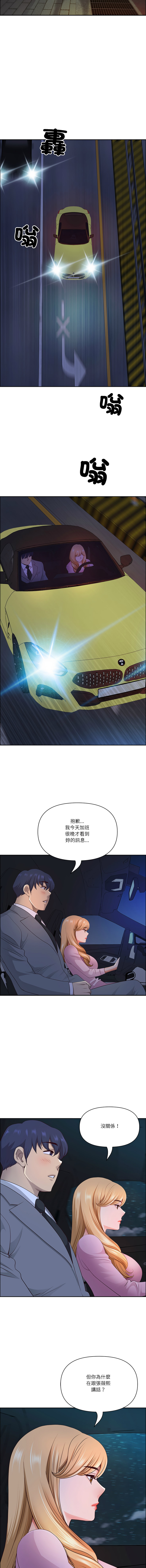 [Room308 & wood owi]   最强男人 | 最強男人 | 天降奇迹 | 天降奇蹟 1- 57 [Chinese] [Ongoing] - Page 883