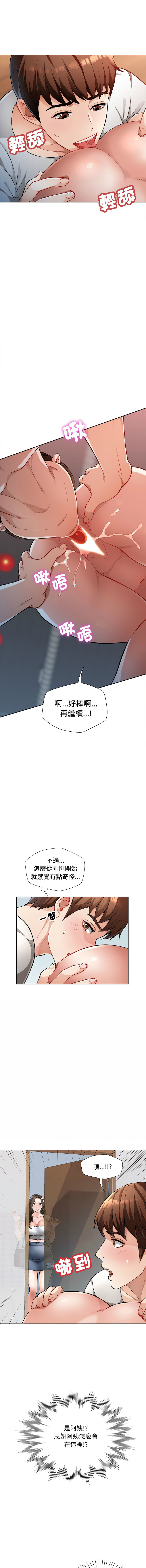 [FACON] 脫序人妻 | 脱序人妻 1-86 [Chinese] [Ongoing] - Page 23