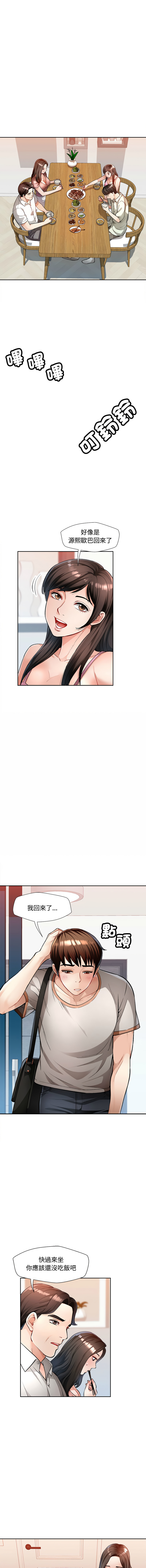 [FACON] 脫序人妻 | 脱序人妻 1-86 [Chinese] [Ongoing] - Page 25