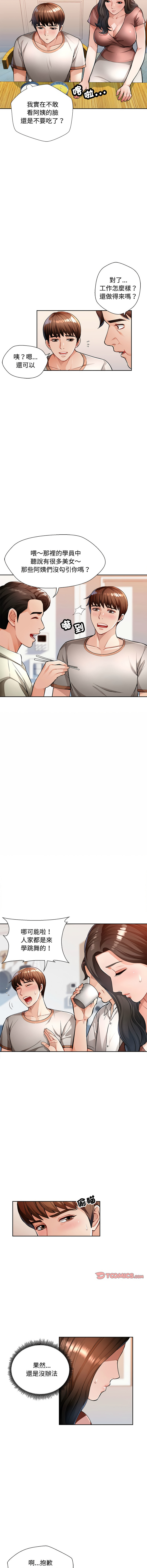 [FACON] 脫序人妻 | 脱序人妻 1-86 [Chinese] [Ongoing] - Page 26