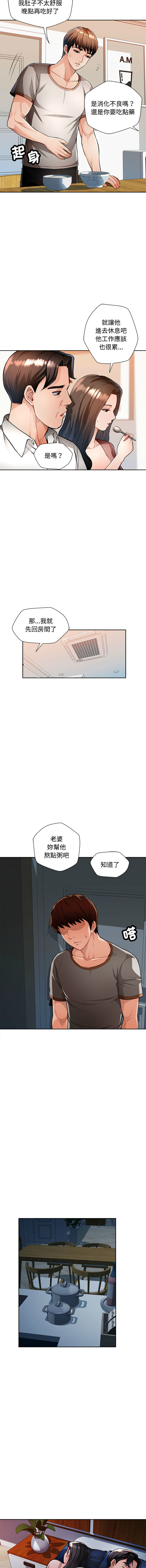 [FACON] 脫序人妻 | 脱序人妻 1-86 [Chinese] [Ongoing] - Page 27