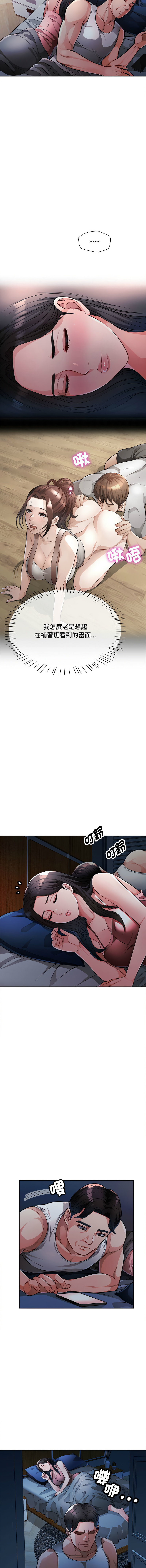 [FACON] 脫序人妻 | 脱序人妻 1-86 [Chinese] [Ongoing] - Page 28