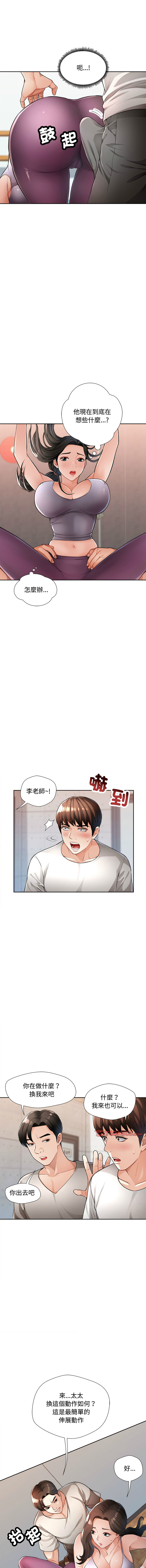 [FACON] 脫序人妻 | 脱序人妻 1-86 [Chinese] [Ongoing] - Page 43