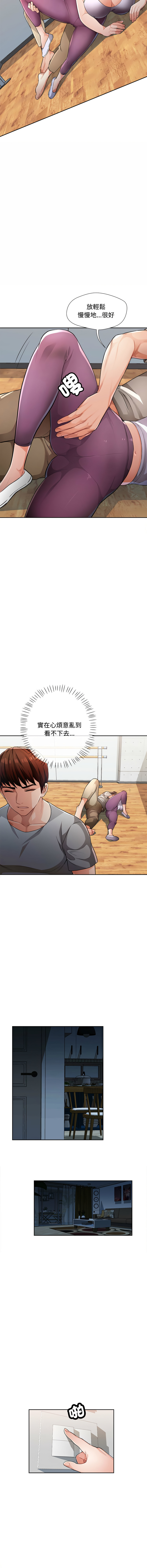 [FACON] 脫序人妻 | 脱序人妻 1-86 [Chinese] [Ongoing] - Page 44