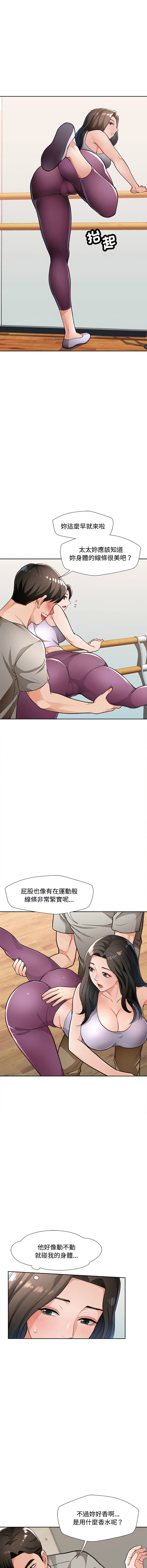 [FACON] 脫序人妻 | 脱序人妻 1-86 [Chinese] [Ongoing] - Page 52