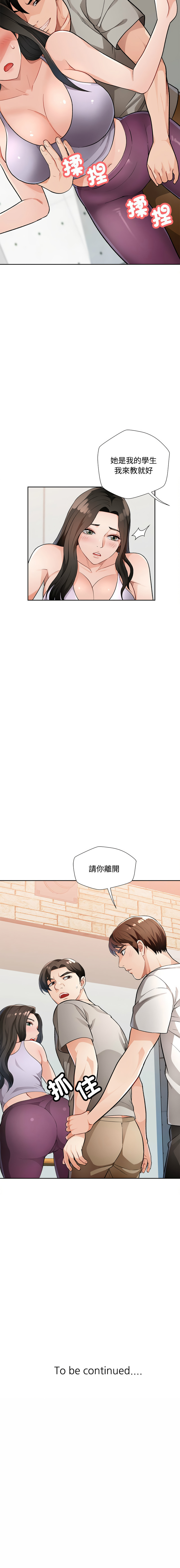 [FACON] 脫序人妻 | 脱序人妻 1-86 [Chinese] [Ongoing] - Page 53