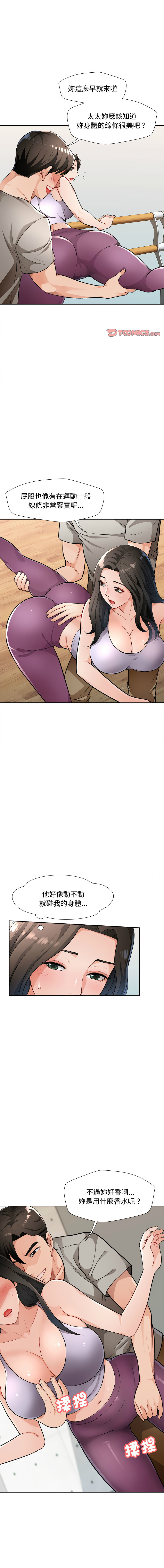 [FACON] 脫序人妻 | 脱序人妻 1-86 [Chinese] [Ongoing] - Page 54