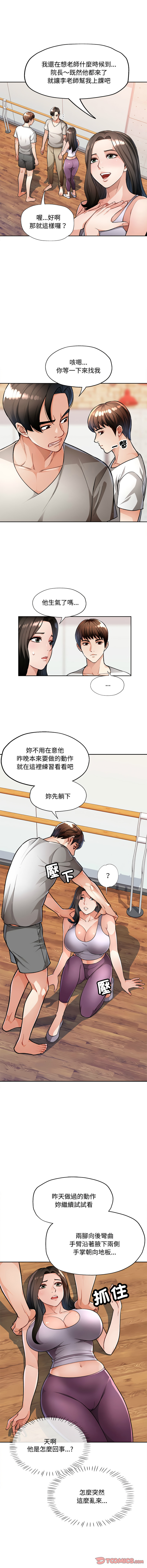 [FACON] 脫序人妻 | 脱序人妻 1-86 [Chinese] [Ongoing] - Page 56