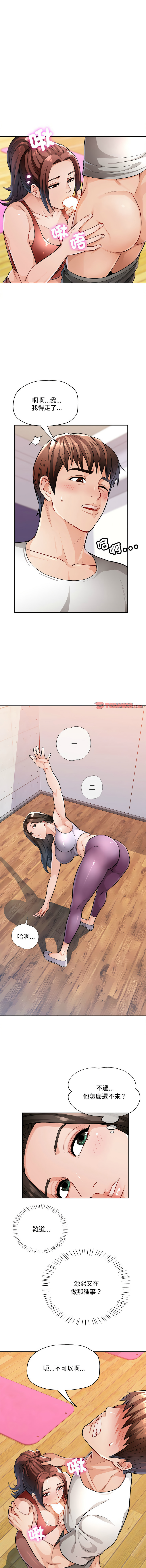 [FACON] 脫序人妻 | 脱序人妻 1-86 [Chinese] [Ongoing] - Page 62