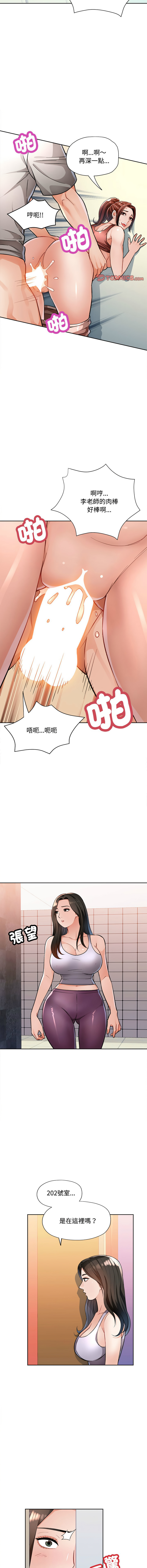 [FACON] 脫序人妻 | 脱序人妻 1-86 [Chinese] [Ongoing] - Page 65