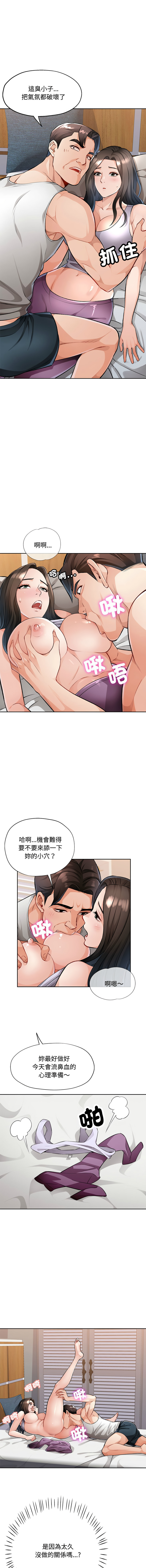 [FACON] 脫序人妻 | 脱序人妻 1-86 [Chinese] [Ongoing] - Page 75