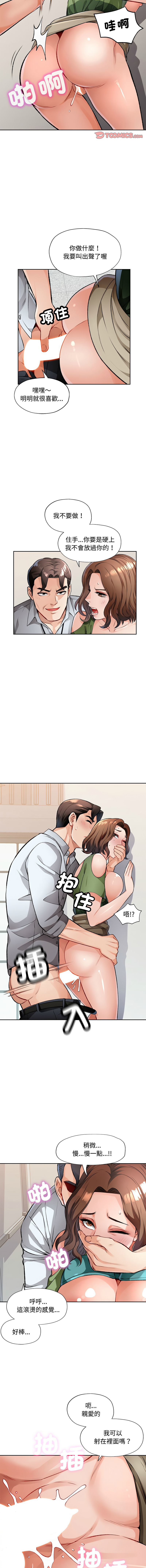 [FACON] 脫序人妻 | 脱序人妻 1-86 [Chinese] [Ongoing] - Page 81