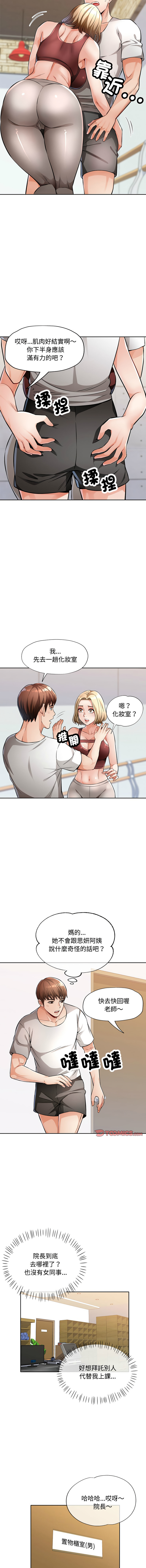 [FACON] 脫序人妻 | 脱序人妻 1-86 [Chinese] [Ongoing] - Page 89