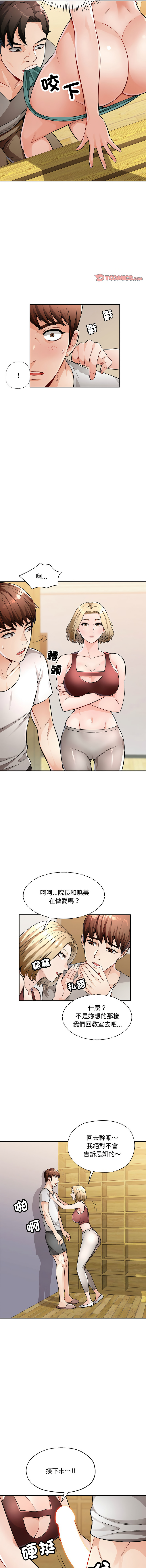 [FACON] 脫序人妻 | 脱序人妻 1-86 [Chinese] [Ongoing] - Page 92