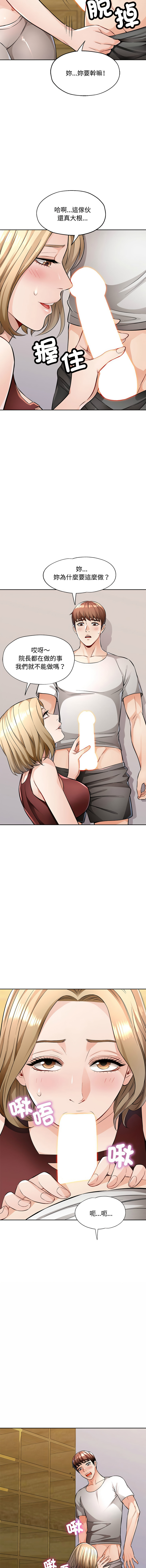 [FACON] 脫序人妻 | 脱序人妻 1-86 [Chinese] [Ongoing] - Page 93