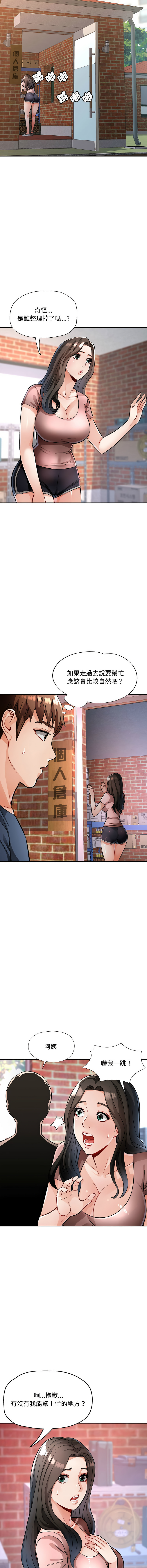 [FACON] 脫序人妻 | 脱序人妻 1-86 [Chinese] [Ongoing] - Page 143