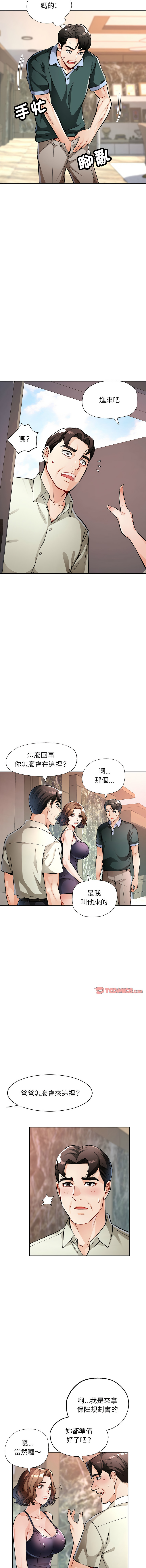 [FACON] 脫序人妻 | 脱序人妻 1-86 [Chinese] [Ongoing] - Page 160